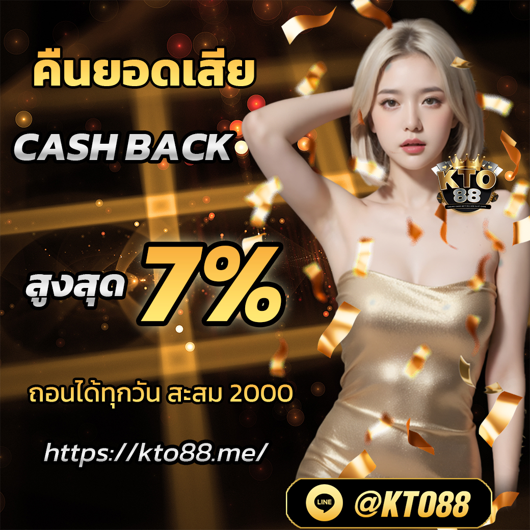 KTO cashback